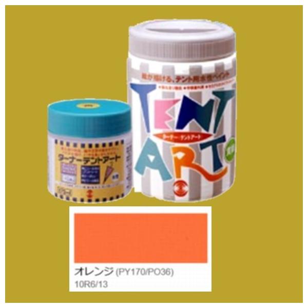 ターナー色彩　3分つや水性塗料　テントアート　色：オレンジ　600ml
