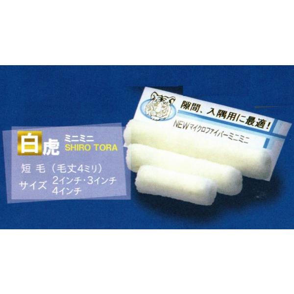 太豊 万能ガン 未使用 太豊(タイホウ) ペイントローラー 白虎(短