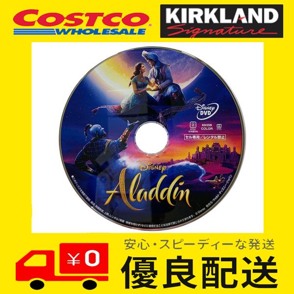 アラジン 実写 みんな探してる人気モノ アラジン 実写 Dvd 映像ソフト