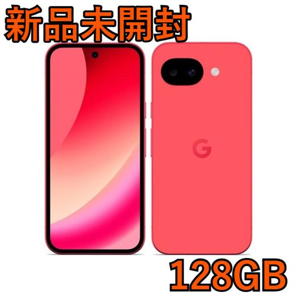 SIMフリー Google Pixel 10a 128GB [RAM8GB ROM128GB] 本体 [Berry