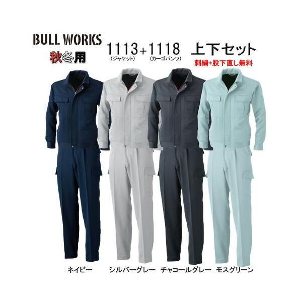 作業服上下二着 imgrc0080768356.jpg