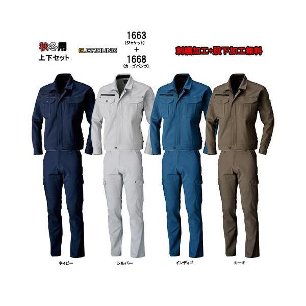 専用　作業服上下 楽天市場】作業服 作業着 上下セット ストレッチジャンパー