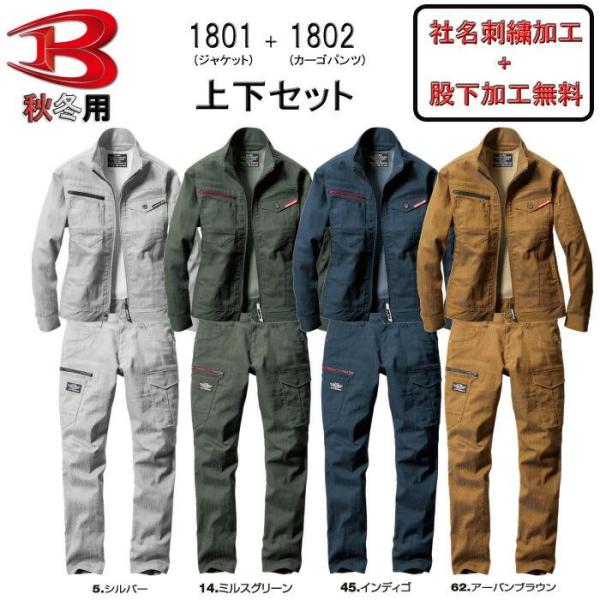 sss-uniform_1801set