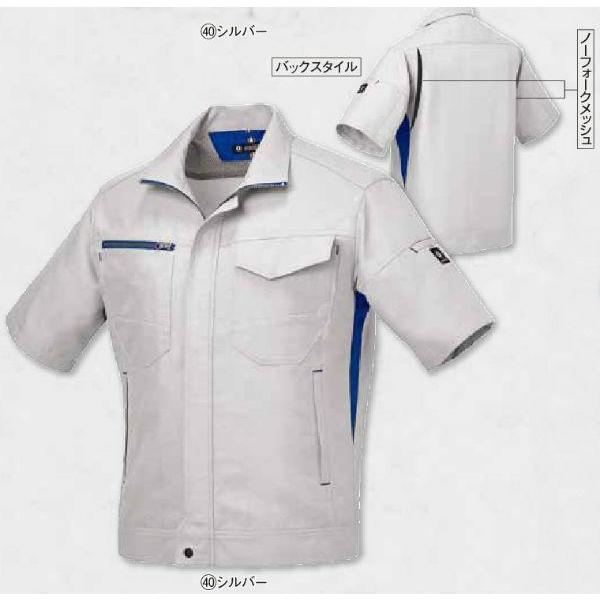 266681 半袖ジャンパー クロダルマ （kurodaruma）作業服・作業着SS