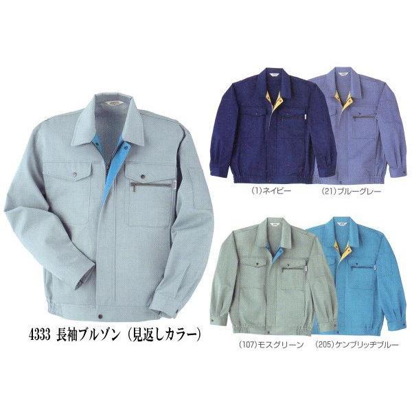 4333 ツートン長袖ブルゾン 桑和 Sowa Vivasowa ワークユニフォーム 秋冬作業服 作業着 M 6l ポリエステル65 綿35 4333 Sss Uniform 通販 Yahoo ショッピング