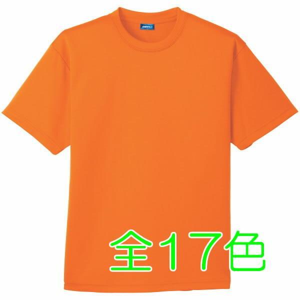 50383 吸汗速乾消臭半袖Tシャツ（胸ポケット無） soberry 桑和（SOWA