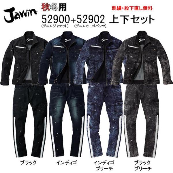 sss-uniform_52900set sss-uniform_52900set