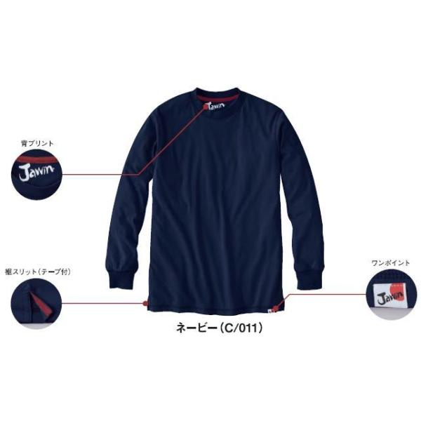 55304 吸汗速乾長袖Tシャツ S〜5L 天竺／綿50％・ポリエステル50