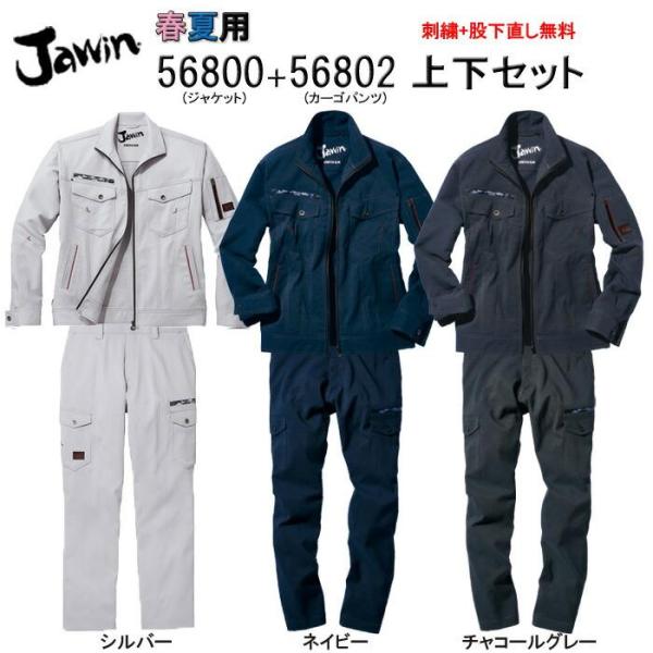 Jawin 作業服　作業着　上下セット　シックブラック　　ELサイズ 000000008881_6gQTgVn.jpg