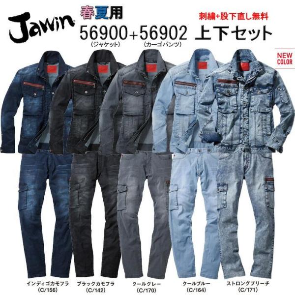 sss-uniform_56900set