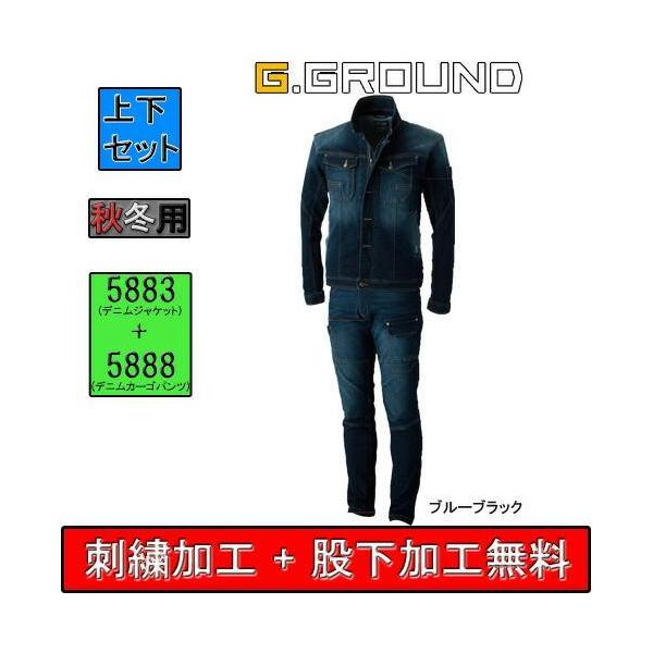 作業着 デニム 上下セット 58 58 デニムジャケット カーゴパンツセット メンズ 冬生地 作業服 ストレッチ おしゃれ G Groun Buyee Buyee 日本の通販商品 オークションの代理入札 代理購入