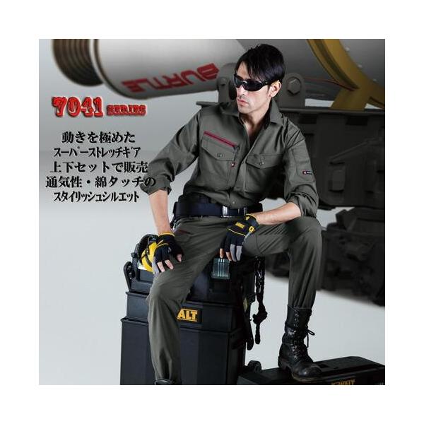 社名刺繍無料+裾直し無料 送料無料 ストレッチ 作業着 上下セット 作業