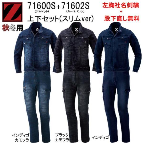 sss-uniform_71600sset