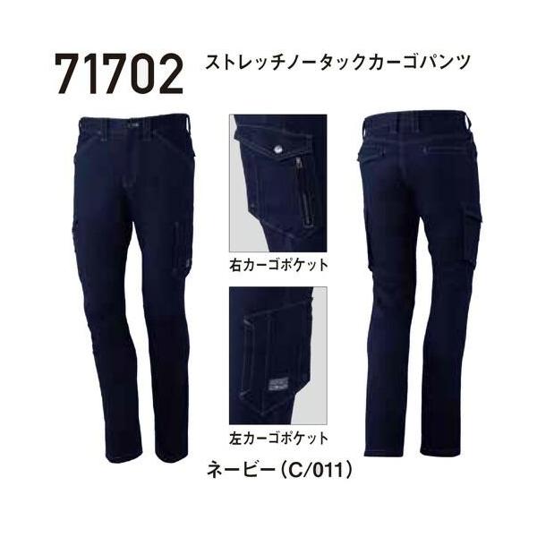 71702 ストレッチカーゴパンツ（ノータック） メンズ 秋冬 Z-DRAGON