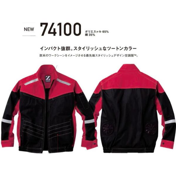 空調服tm長袖ブルゾン ツートンカラー Z Dragon ジードラゴン 自重堂 作業服 おしゃれ かっこいい 作業着 素材 ブロード j Sss Uniform 通販 Yahoo ショッピング