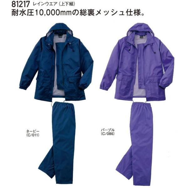 【未使用品】梅雨対策 レインウェア レインウェア 上下 81217 レインコート・パンツ 上下セット 大雨 台風