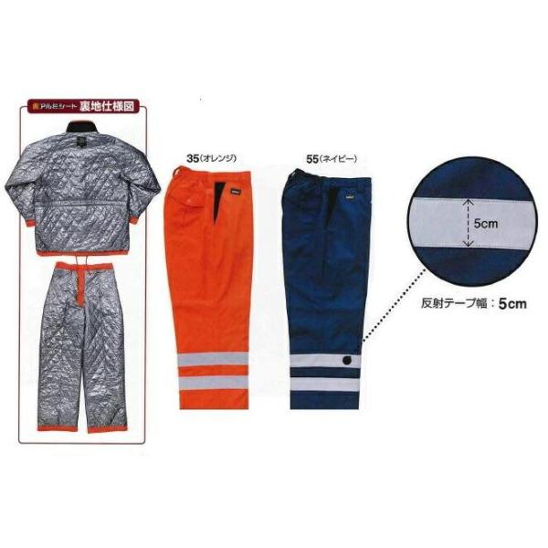 8372 秋冬用パンツ（反射テープ付） ビッグボーン（BIGBORN）防寒着