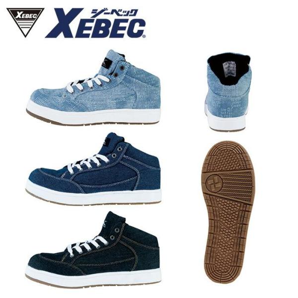 【Kさま専用ページです②】 ジーベック 安全靴 85409 ミドルカット - 安全靴・作業着の通販