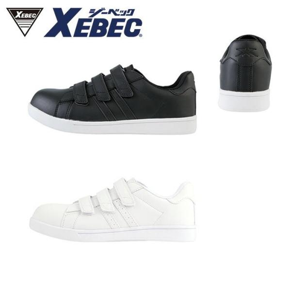 85411 プロスニーカー XEBEC ジーベック シューズ 安全靴 22.0 22.5