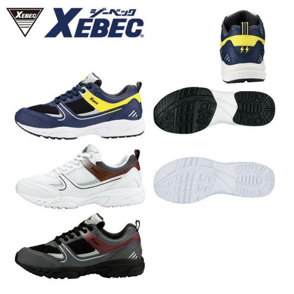 85805 静電スポーツシューズ XEBEC ジーベック シューズ 安全靴 22.0