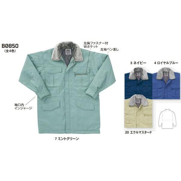 BO850 秋冬用防寒コート サンエス（SUN-S）作業服・作業着帯電防止