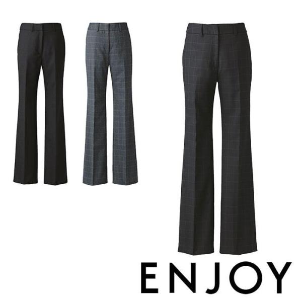EAL530 フレアストレートパンツ ENJOY・カーシーカシマ・KARSEE 事務服