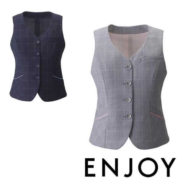 エンジョイ ENJOY ベスト ESV740  カーシーカシマ ESV740 ベスト ENJOY・カーシーカシマ・KARSEE 事務服・制服 5号〜17号