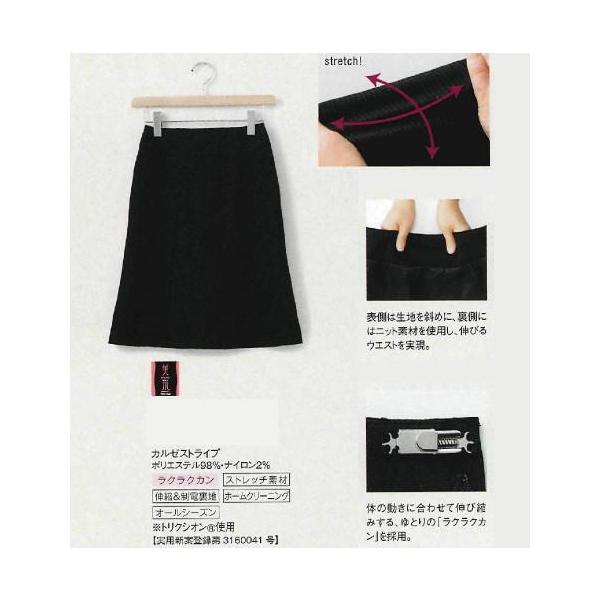 SA135S 美形スカート マーメイド 神馬本店（selectstage）事務服・制服