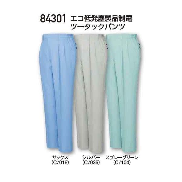 maページ JICHODO】 44301 エコ製品制電ツータックパンツ [春夏]通販