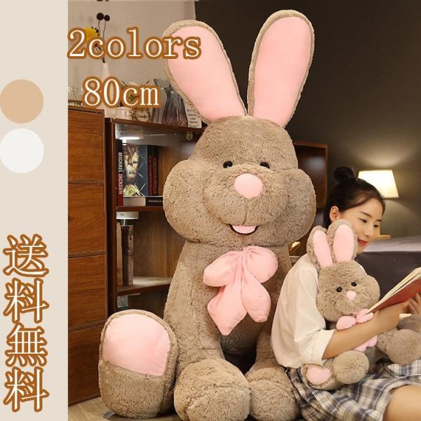 ぬいぐるみ うさぎ コストコの価格と最安値 おすすめ通販を激安で
