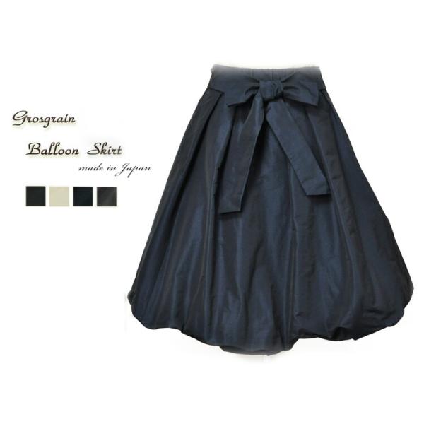 日本製 バルーンスカート スカート レディース 女性 婦人 ひざ丈