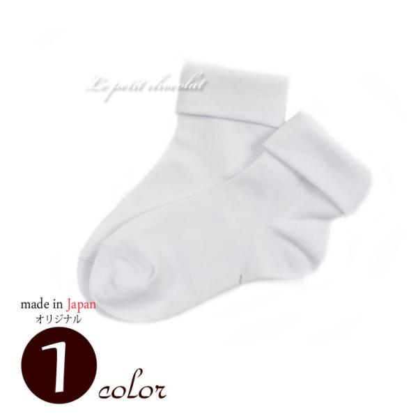 日本製 ショートソックス 三つ折り 靴下 キッズ 女の子 子供 白 ホワイト 100 110 1 130 140 150 160 Buyee Buyee Japanese Proxy Service Buy From Japan Bot Online