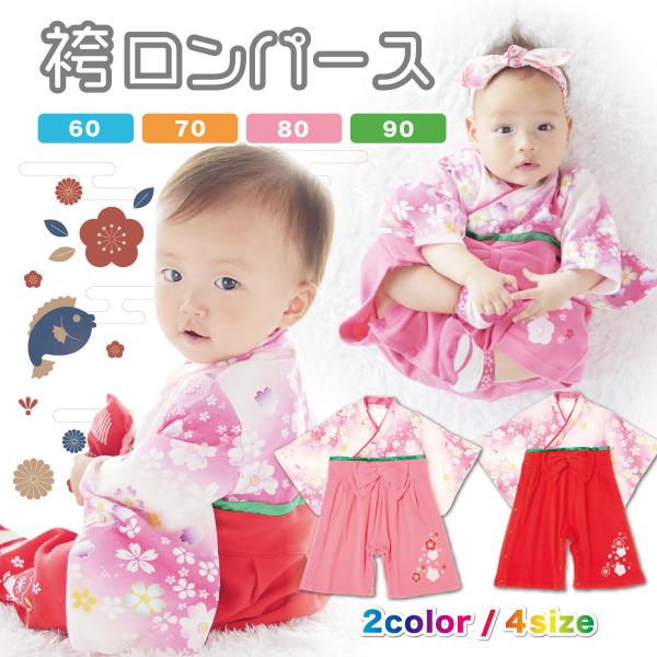 初節句 女の子 赤ちゃん 衣装 みんな探してる人気モノ 初節句 女の子 赤ちゃん 衣装