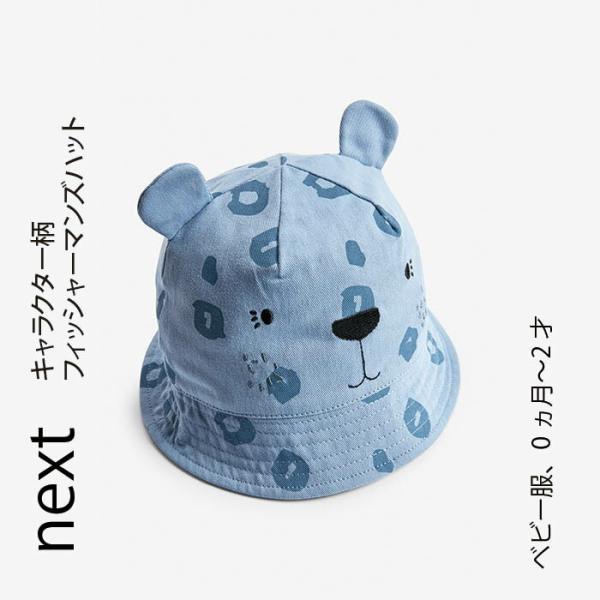 ネクスト ベビー Next ブルー キャラクター柄 フィッシャーマンズ ハット 耳付き 帽子 防寒 ハット 子供服 ベビー服 男の子 女の子 ユニセックス 新生児 ベビー 474 929 S S Shop 通販 Yahoo ショッピング