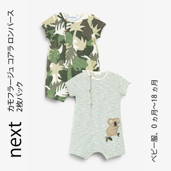ネクスト ベビー Next カモフラージュ コアラ ロンパース 2枚パック ボディスーツ 半袖 夏服 総柄 子供服 ベビー服 男の子 おでかけ 衣類 Www Nlqp Com