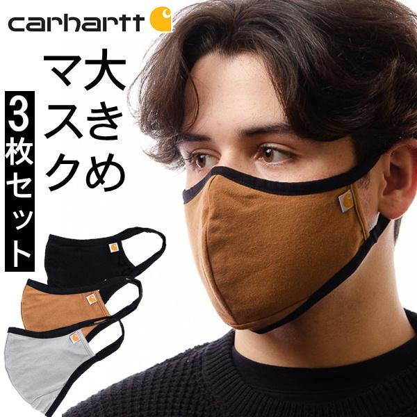 カーハート Carhartt 布マスク 洗える ファッションマスク 3枚セット ブラック ブラウン グレー 黒 ロゴ 大人用 男女兼用 グレー ブラウン イエロー アクセサリ Face Mask 3set S S Shop 通販 Yahoo ショッピング