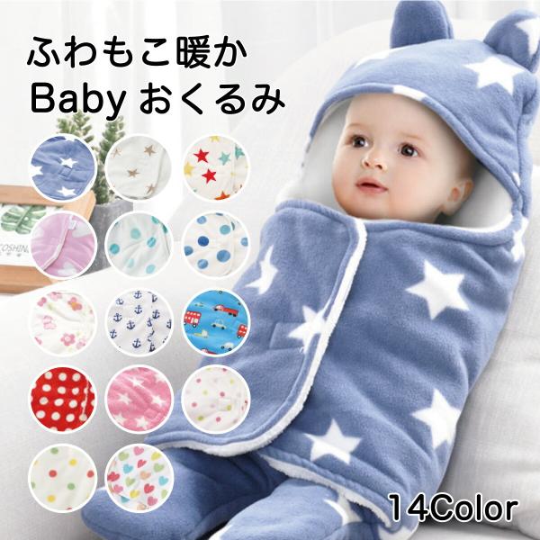 おくるみ ベビーブランケット フリース 赤ちゃん毛布 フワフワ タオルケット 星柄 スター ハート柄 ベビー服 男の子 女の子 ユニセックス ベビー ギフト 出産祝 Buyee Buyee Japanese Proxy Service Buy From Japan Bot Online