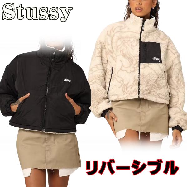 Stussy ステューシー リバーシブル ジャケット Women’s Dragon Reversible Work Jacket ドラゴン 竜 ボア  フリース アウター レディース 正規品 ST1M0272[衣類]