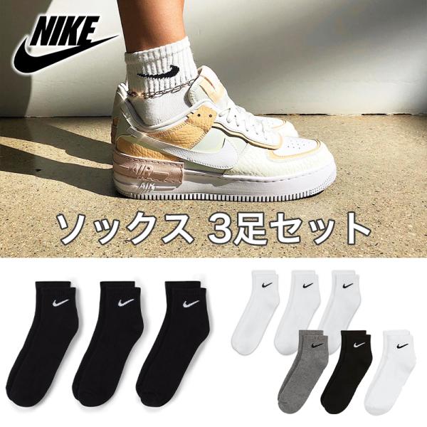 ナイキ 靴下 3足セット NIKE エブリデイ クッション クウォーター ソックス 3P メンズ ユニセックス sx7667 [衣類] ユ00582