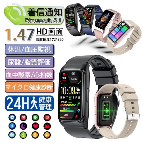 スマートウォッチ 正規品「健康- 五臓脂肪検査 血中脂質 尿酸」健康管理 心拍数 体温 血中酸素 血圧 歩数計 IP68 睡眠管理 着信通知 日本製センサー ギフト