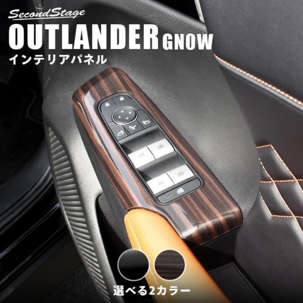 �A�E�g�����_�[ GN0W�^ PWSW�i�h�A�X�C�b�`�j�p�l�� OUTLANDER �O�H �p�i �Z�J���h�X�e�[�W �p�l�� �J�X�^�� �p�[�c �h���X�A�b�v ��