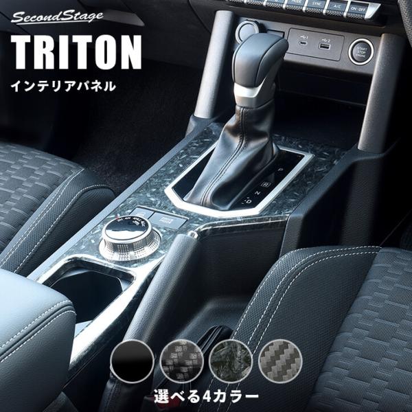 MITSUBISHI ELECTRIC HC-ID2C-N 外装パーツ セカンドステージ 三菱 トライトン LC系 シフトパネル 外装 カスタム