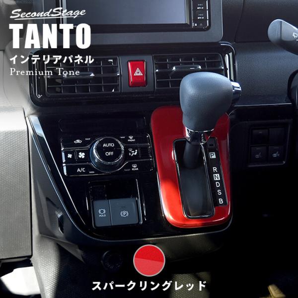 LA650/660タントタントカスタムツイーターパネルアルパインX-171Sなど LA650/660タントタントカスタムツイーターパネルアルパインX