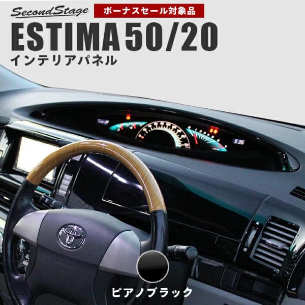 エスティマ50系 ハイブリッド系 メーターパネル Estima セカンドステージ インテリアパネル カスタム パーツ ドレスアップ 内装 アクセサリー 車 Buyee Buyee 提供一站式最全面最專業現地yahoo Japan拍賣代bid代拍代購服務 Bot Online