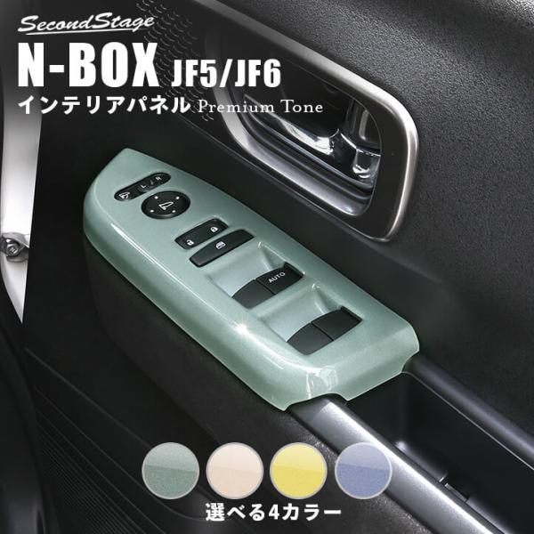 N-BOXドアスイッチ N-BOX JF5 JF6 HONDA NBOX N-BOXカスタム ホンダ NBOXCUSTOM ドア