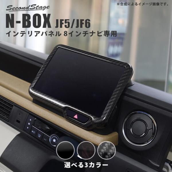 HONDA　N-BOX Custom　　スタイルブラック純正インパネ N-BOX HONDA ホンダ 純正 インテリアパネル シルバー N-BOX N