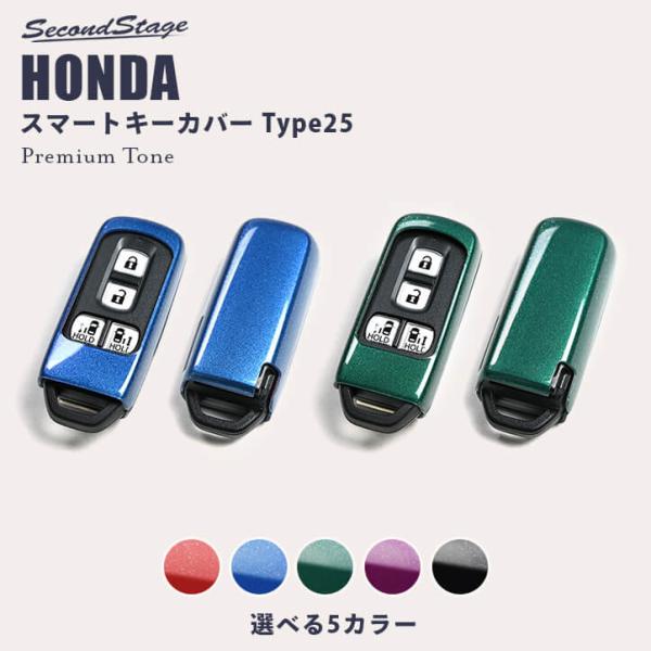 ECOプラスダイヤモンドキーパー 7セット セカンドステージ ホンダ スマートキーカバー キーケース Type25