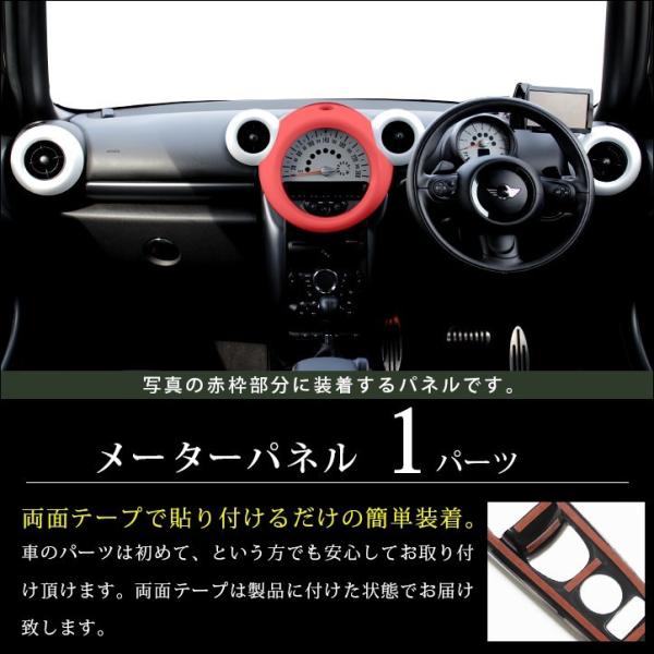 Mini クロスオーバー R60 メーターパネル セカンドステージ インテリアパネル カスタム パーツ ドレスアップ 内装 アクセサリー 車 インパネ Buyee Buyee 日本の通販商品 オークションの代理入札 代理購入