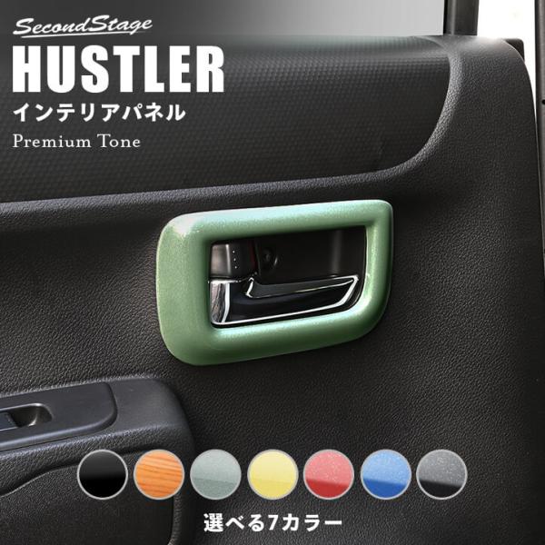 ハスラー ホワイト内装パーツ セット売り 新品未使用 ハスラー ホワイト内装パーツ セット売り 新品未使用 楽天市場