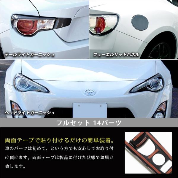 土曜も営業中のzn6 車 バイク 自転車 パーツ 前期専用 カスタム 86 外装パネルフルセット その他外装パーツ オプション カスタム 日本製 トヨタ アクセサリー ドレスアップ セカンドステージ Set051 Secondstage